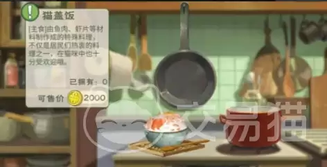 小森生活食谱解锁方法:小森生活全食谱获取与制作攻略
