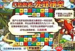 洛克王国世界领地试炼如何打