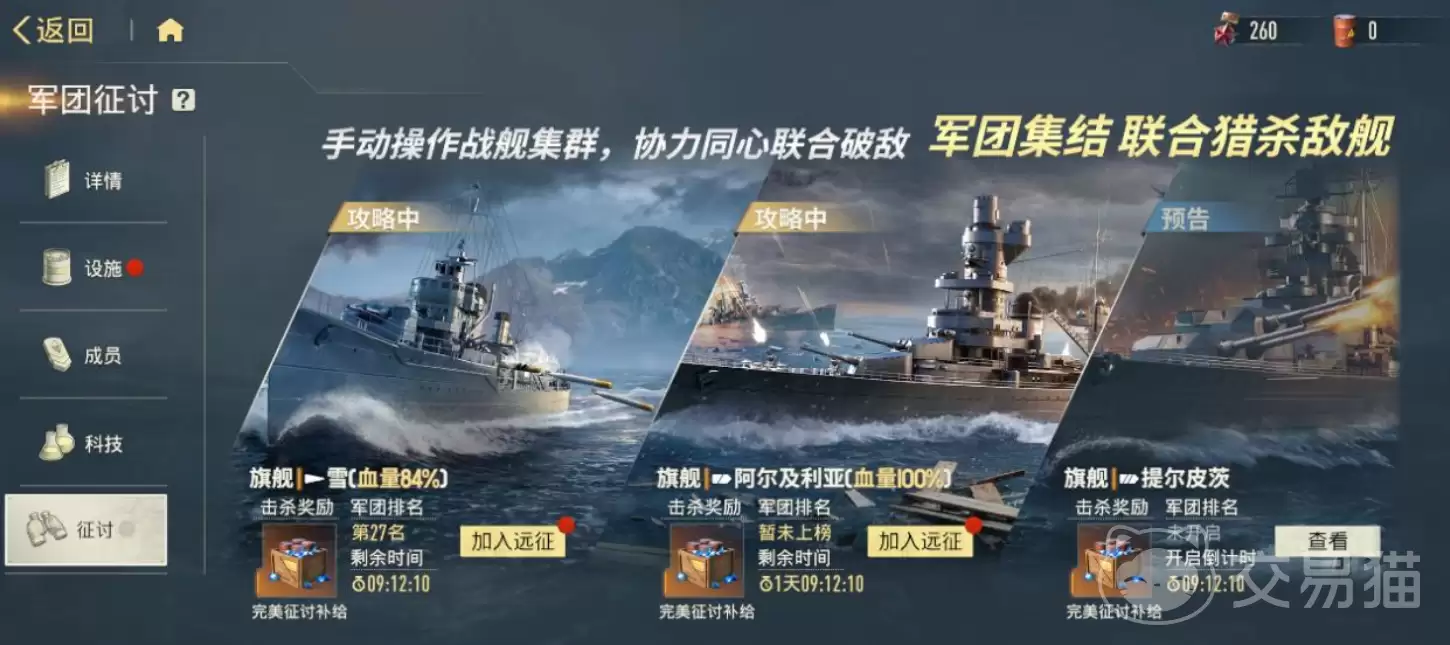 苍蓝前线远征玩法攻略:苍蓝前线远征关卡通关技巧与资源规划指南