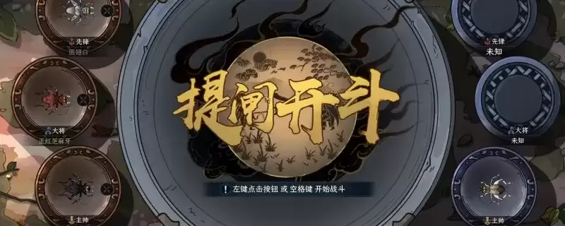 《太吾绘卷：天幕心帷》新手开局赚钱攻略：促织对战技巧详解