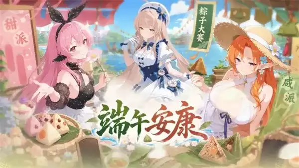 《异世界的城主大人》2026最新兑换码分享-端午节福利礼包