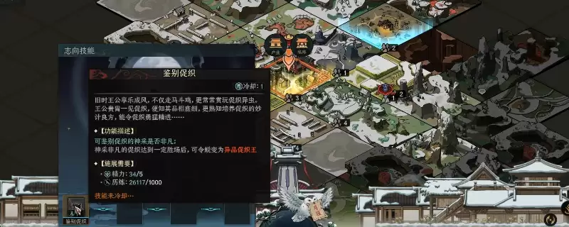 《太吾绘卷：天幕心帷》促织王获取方式介绍
