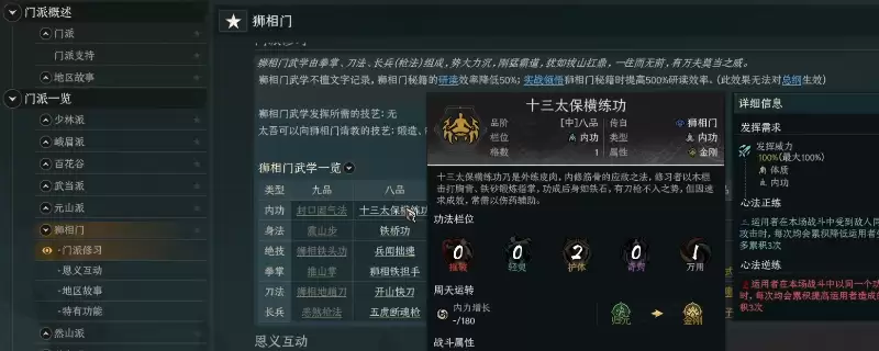 《太吾绘卷：天幕心帷》狮相门好玩流派推荐