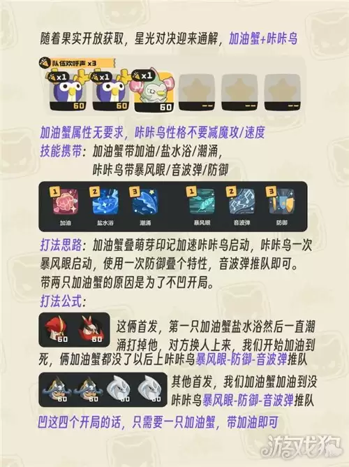 洛克王国世界6.22星光对决速通攻略 6.22星光对决如何过
