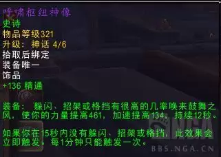 魔兽世界呼啸枢纽神像属性效果全览