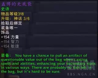 魔兽世界盖博的无底袋属性效果全览