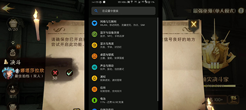 哈利波特魔法觉醒怎么修改定位？