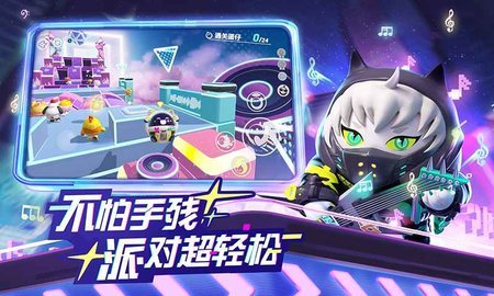 蛋仔派对官服 1.0.231 安卓版