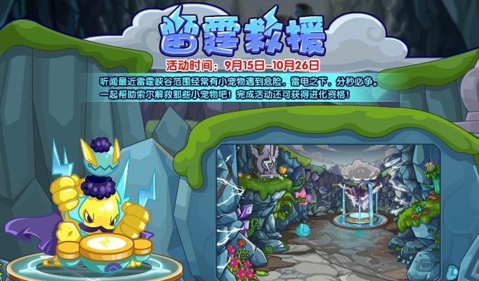 洛克王国索尔技能搭配指南(解锁索尔的最强技能组合,征服洛克王国战场!)-第2张图片- 洛克王国索尔技能搭配指南(解锁索尔的最强技能组合,征服洛克王国战场!)-第2张图片-