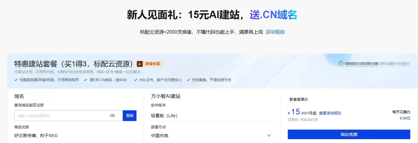 万小智15元.png