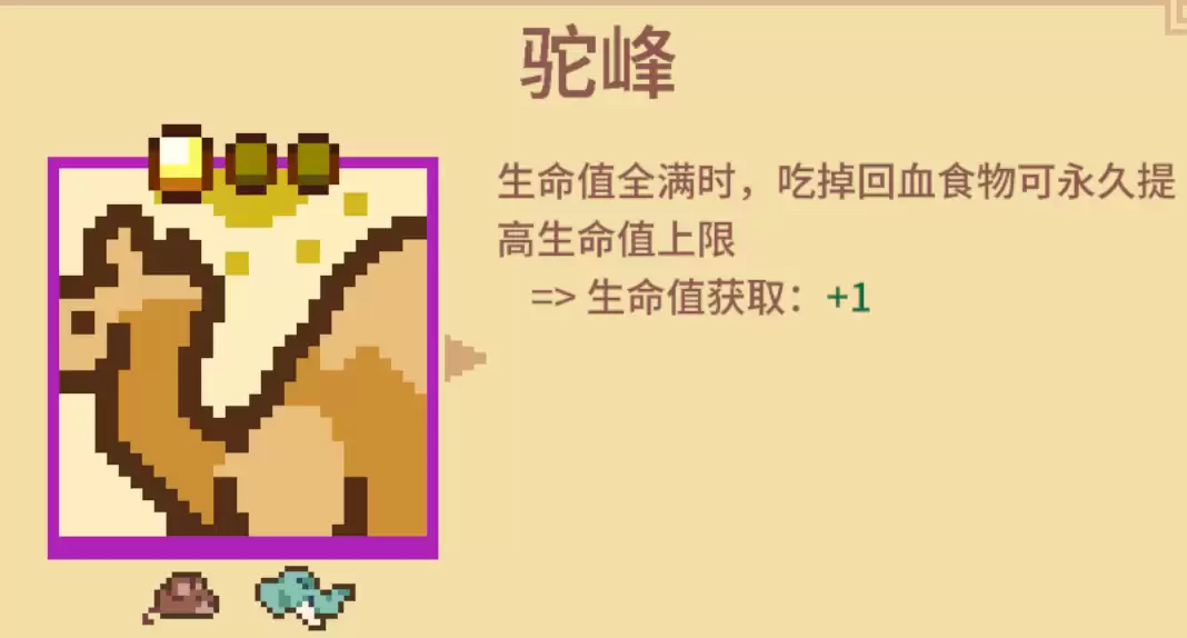 《万物皆可蟹：动物进化》打BOSS好用流派分享