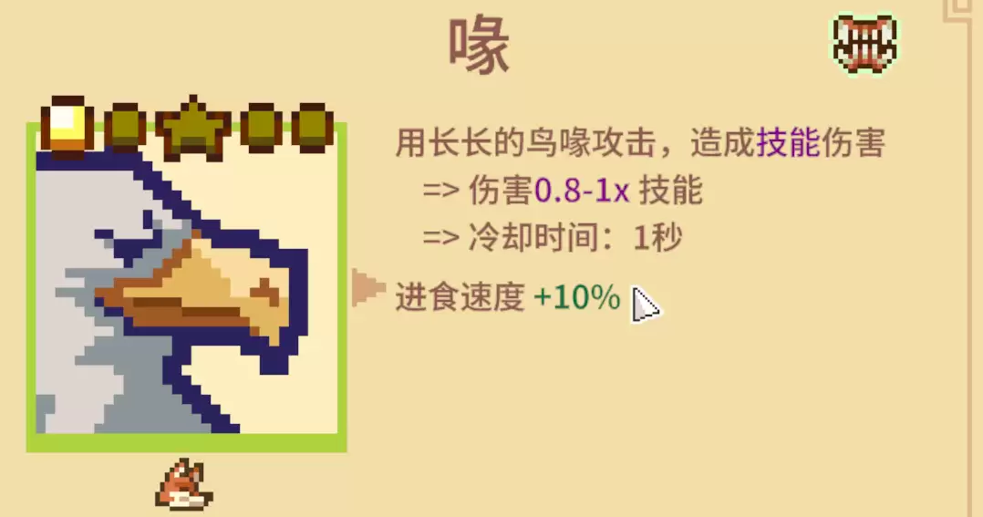 《万物皆可蟹：动物进化》打BOSS好用流派分享