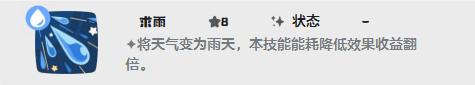 洛克王国世界彩蝶鲨技能怎么搭配1
