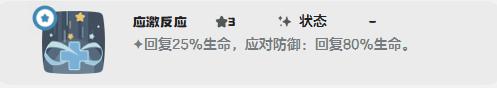 洛克王国世界彩蝶鲨技能怎么搭配4