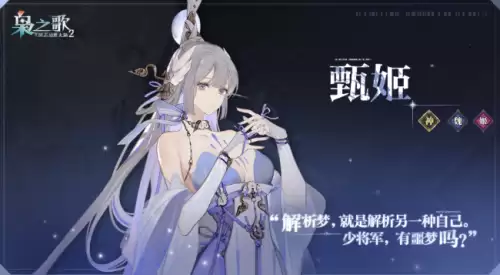 三幻2枭之歌甄姬 三幻2枭之歌甄姬