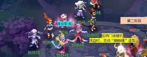 梦幻西游盘丝岭剧情任务流程及奖励一览 梦幻西游盘丝岭剧情任务流程及奖励一览