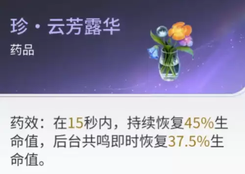 王者荣耀世界云芳露华药剂获取步骤一览 王者荣耀世界云芳露华药剂获取步骤一览