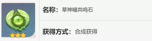 原神月莲有什么用2 原神月莲有什么用2