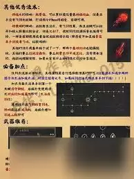 明末渊虚之羽全法术怎么获得
