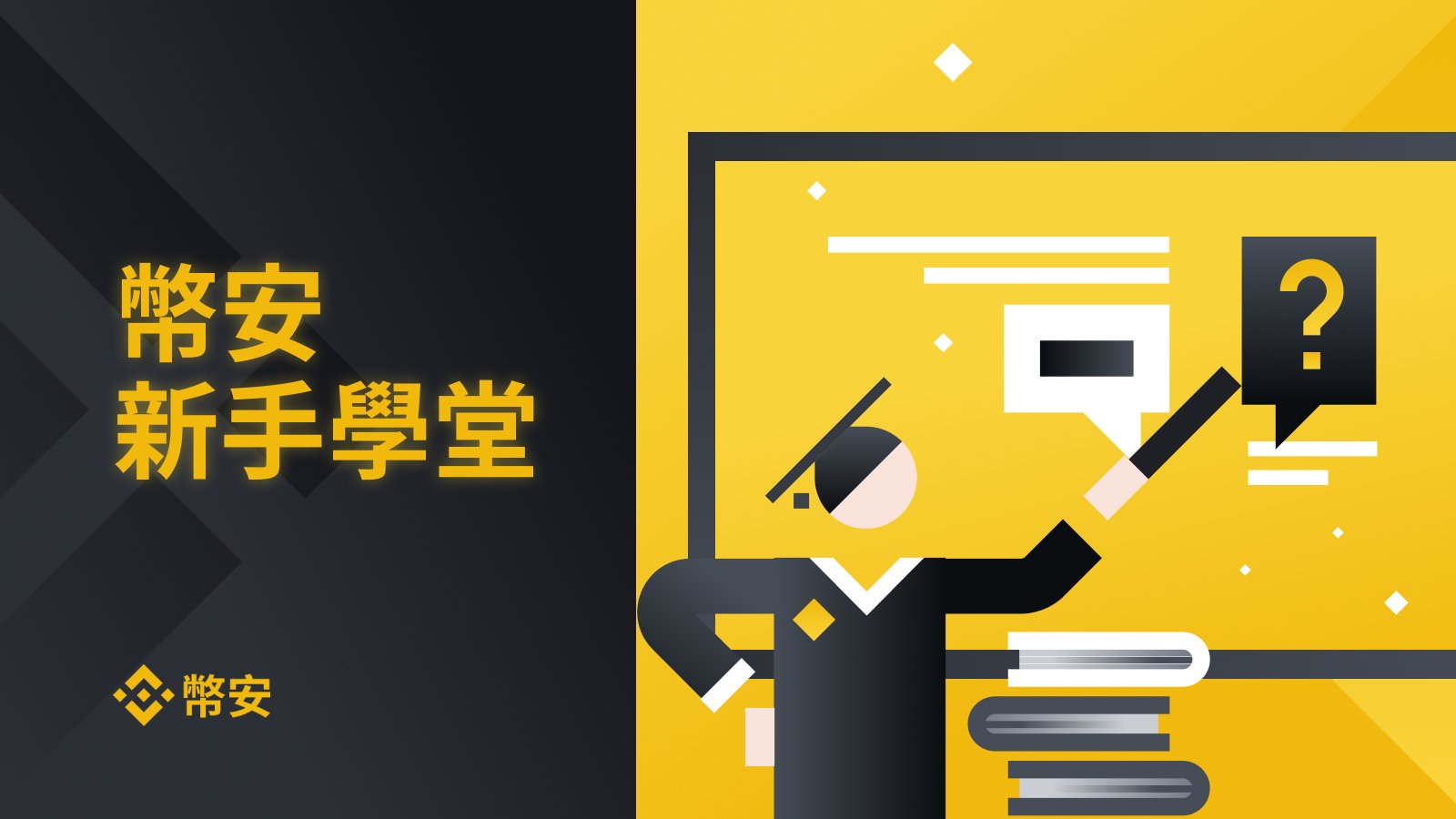 币安交易所注册下载教程(2025年最新币安注册入门详细教程) 币安交易所注册下载教程(2025年最新币安注册入门详细教程)