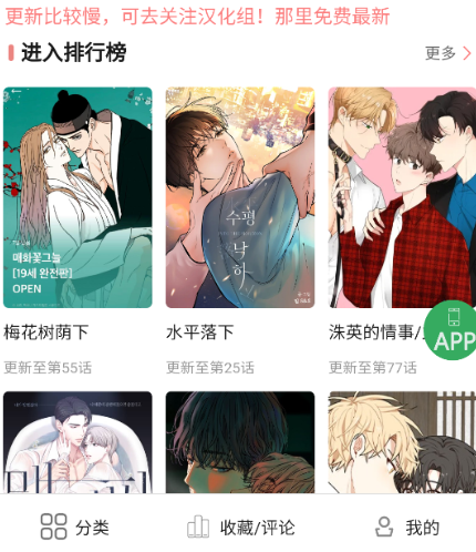 一耽漫画