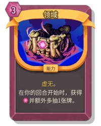 杀戮尖塔2领域卡牌有什么用 领域卡牌图鉴效果