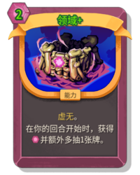 杀戮尖塔2领域卡牌有什么用 领域卡牌图鉴效果
