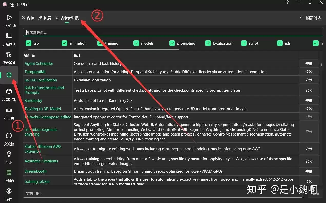 AnimateDiff 插件教程 : Stable Diffusion AI 视频生成工具