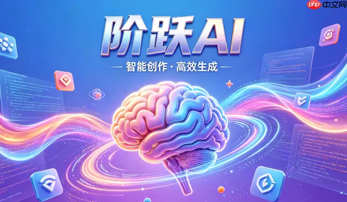 阶跃AI多模态看图写作：上传产品图即自动生成电商种草文案