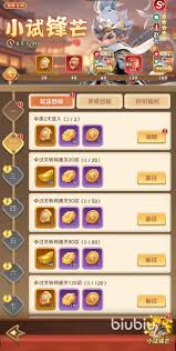 巨神军师新手如何搭配阵容