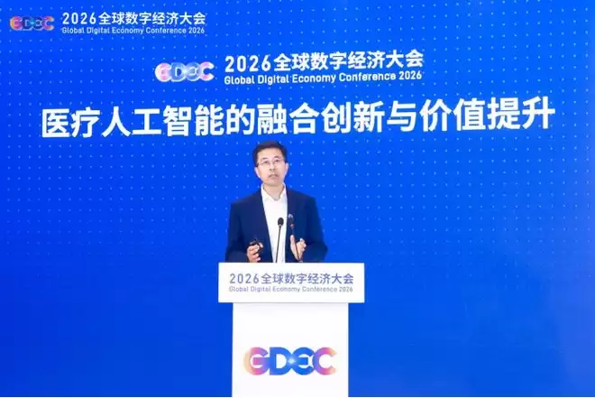 中国电信亮相全球数字经济大会 分享医疗人工智能创新实践