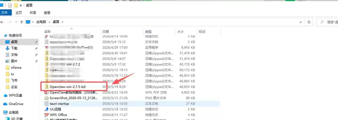 OpenClaw v2.7.9 本地 AI 智能体搭建教程：Windows 完整部署实操（含安装包）