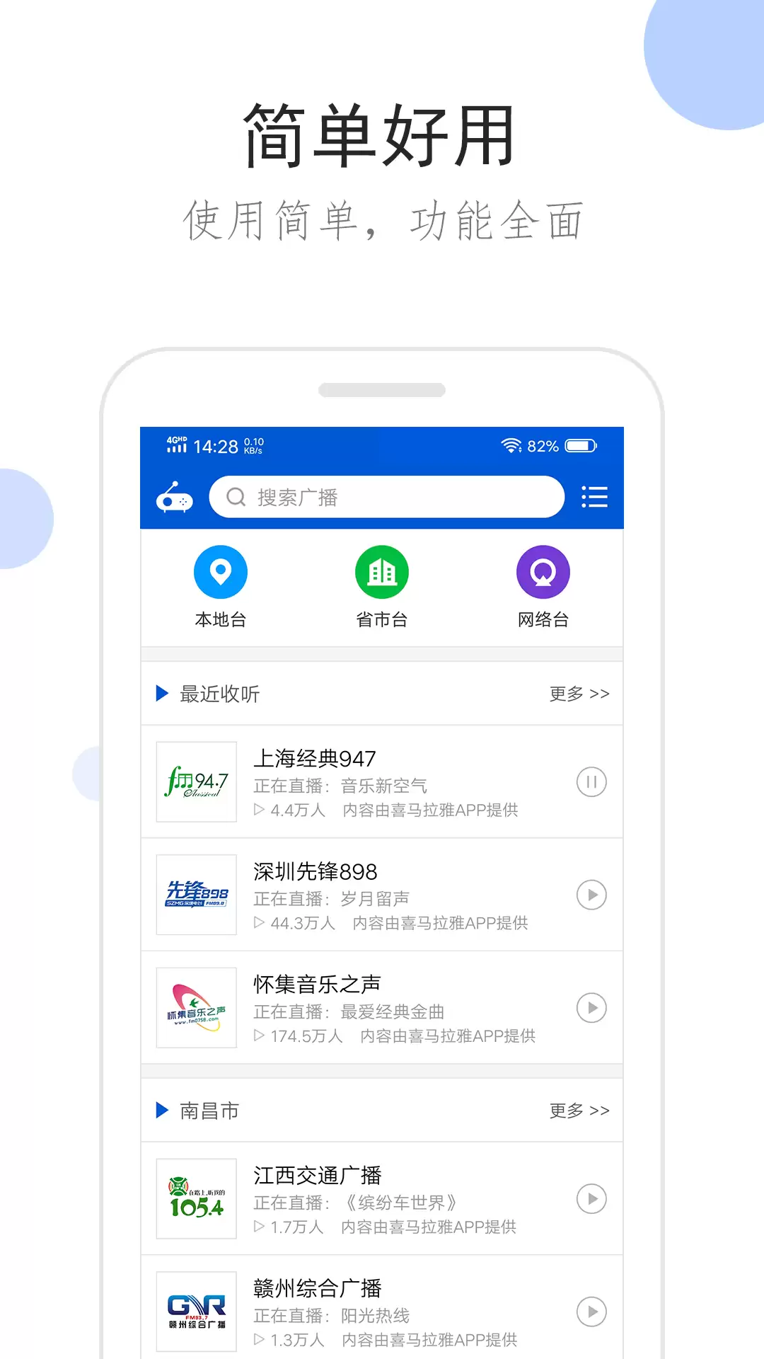 播客App推荐｜2026年口碑佳实用播客软件排行