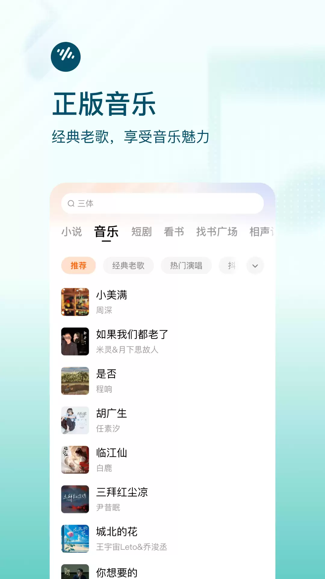 免费音乐软件推荐 高品质无广告音乐播放器免费下载排行榜
