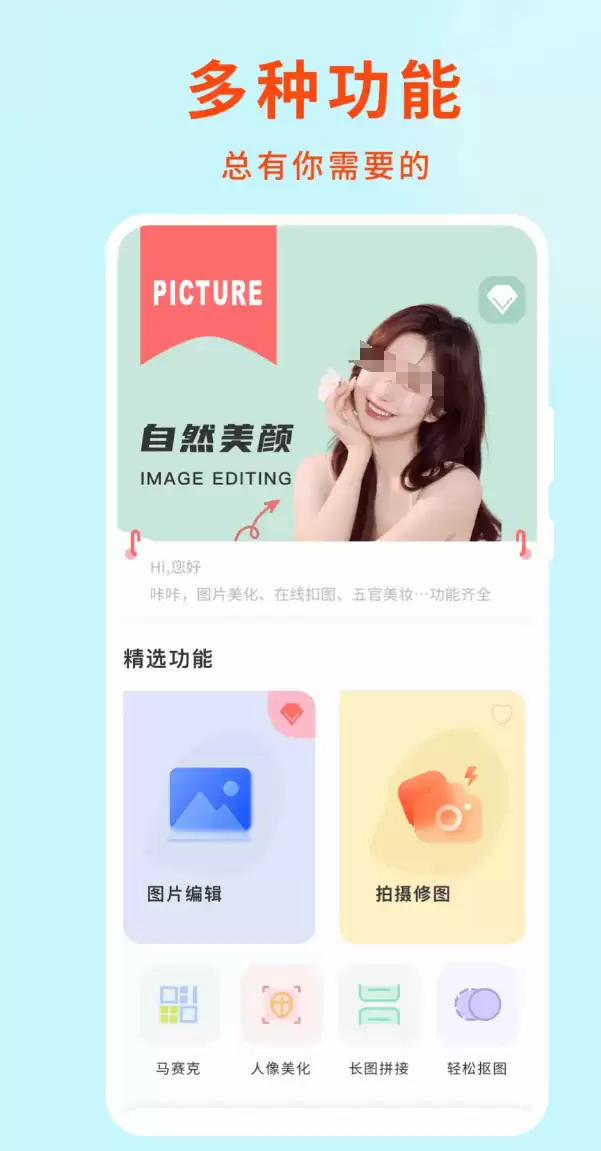 2026年值得推荐的图片处理软件合辑：高效实用的图像编辑工具