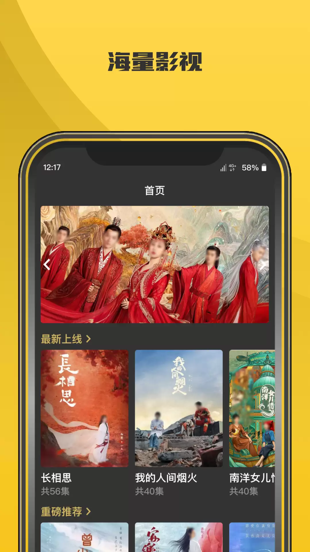 2026年好用的美剧APP推荐：高清流畅资源丰富无广告的追剧应用