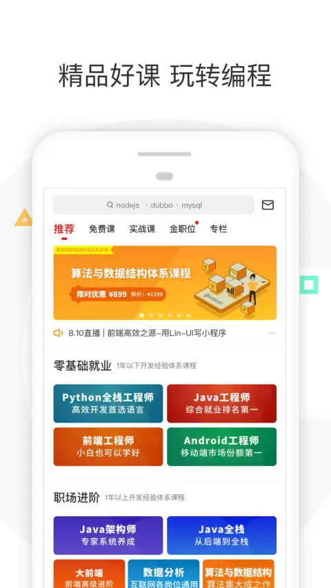 好用的网络课堂APP推荐：高效在线学习软件甄选