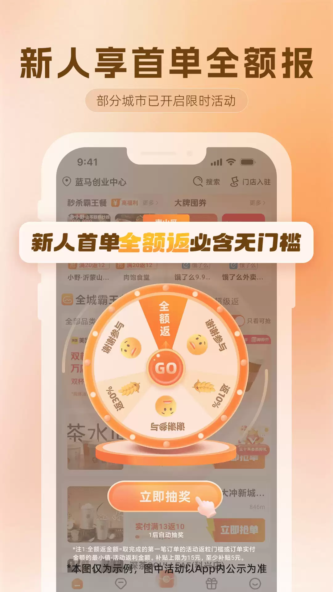 高性价比的外卖软件推荐：五款实惠好用的外卖平台