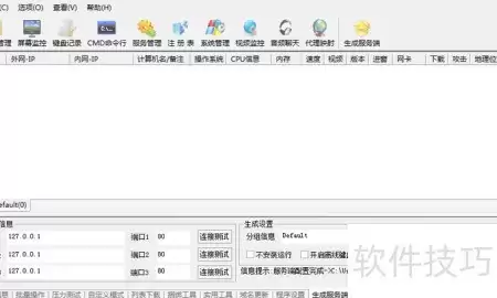 Gh0st.exe分析初探
