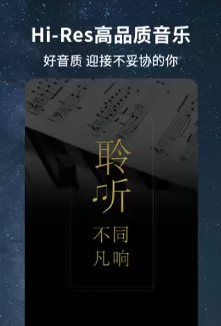 2024年热门音乐App推荐：好用的高口碑音乐软件排行榜