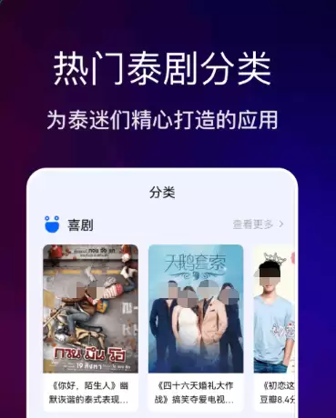 泰剧迷必备：最全泰剧观看软件推荐与实用APP分享