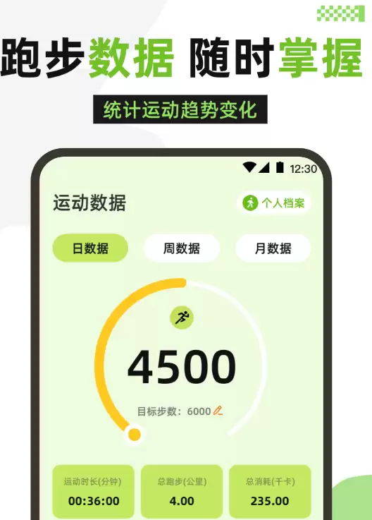 体育类应用精选 专业运动软件大全
