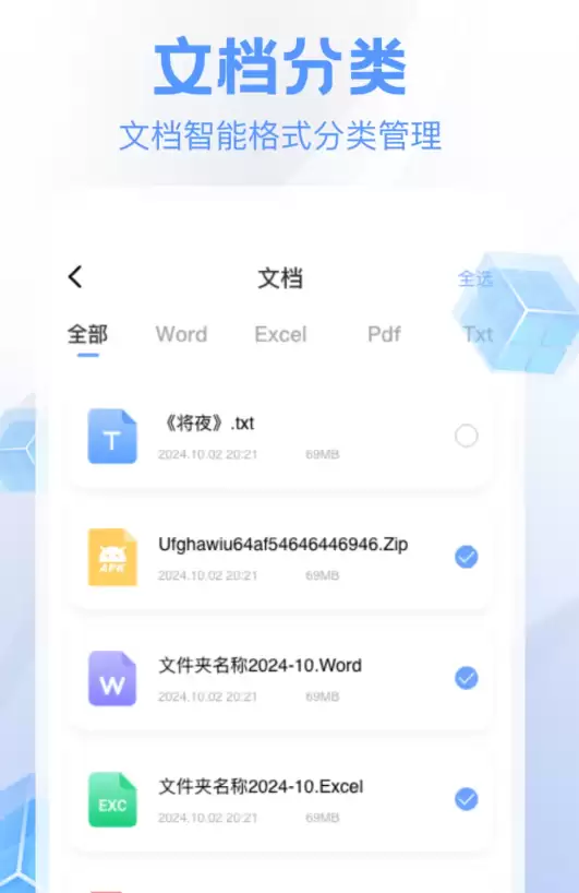 手机文件管理软件盘点：高效实用的文件管理app精选推荐
