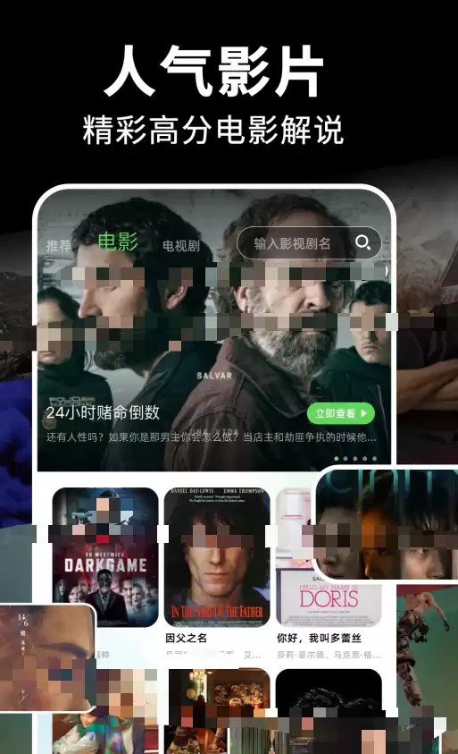 热门影视软件下载排行榜盘点 免费看片app推荐合集