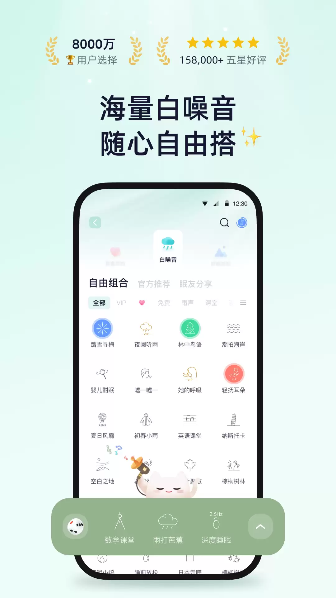 测试睡眠质量的App推荐｜专业准确 免费好用的睡眠监测工具分享