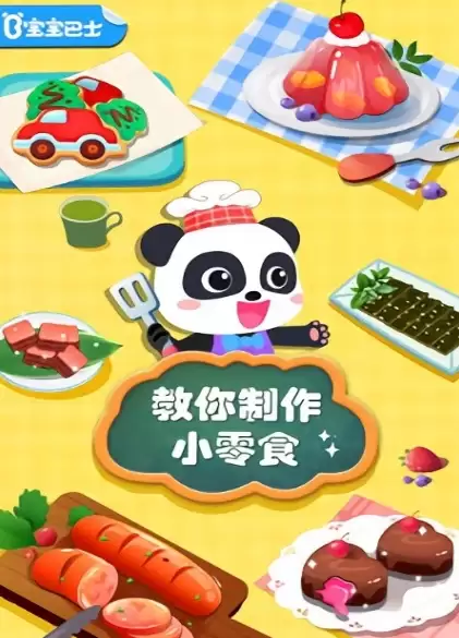2026热门幼儿园游戏推荐：人气高 互动强 寓教于乐的经典合集