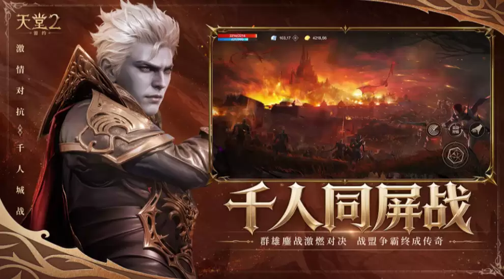 天堂2盟约版本是否卡顿：收费模式详解