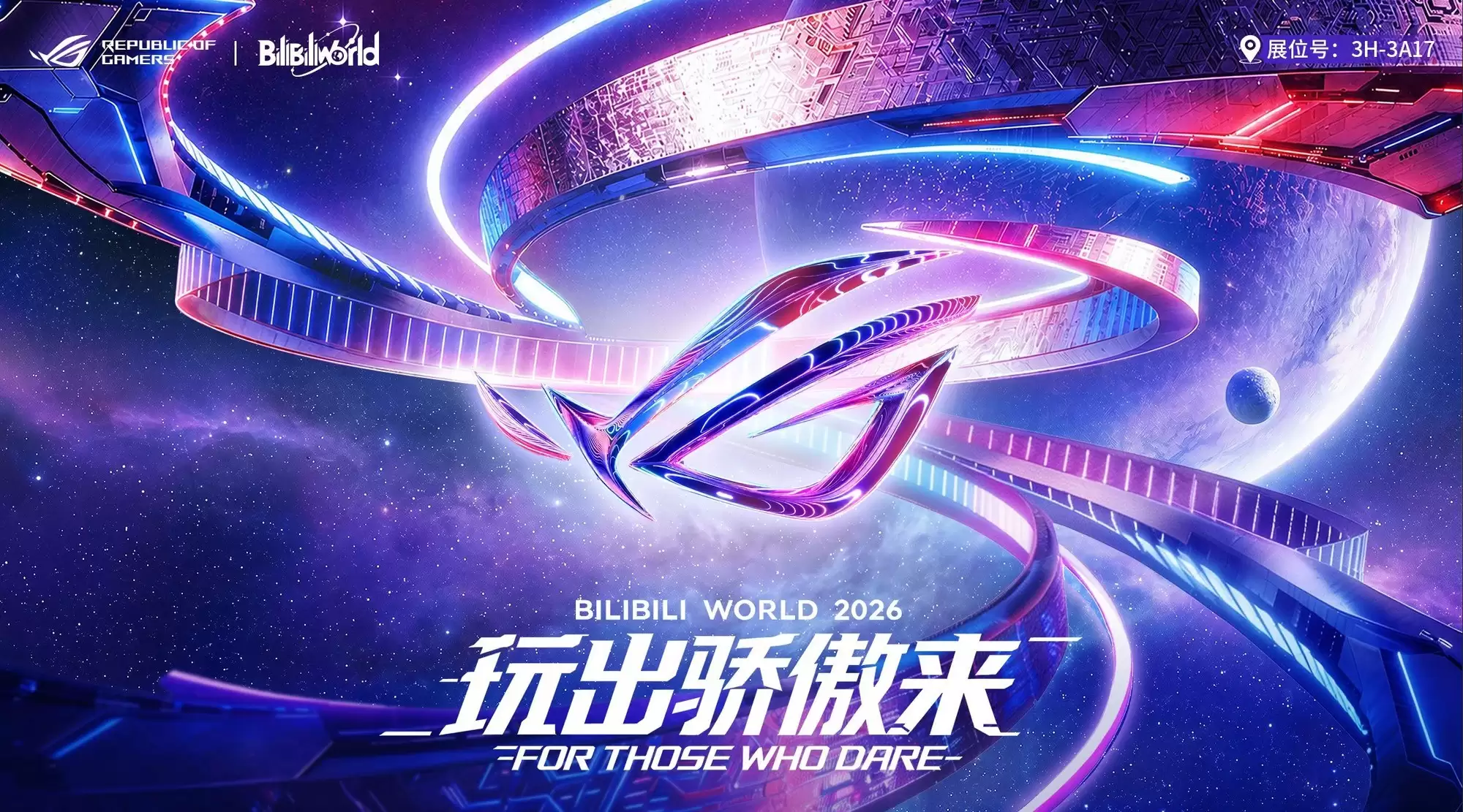 华硕主板领衔 ROG创玩宇宙将登陆BW2026