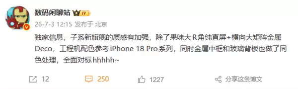 Redmi K100系列发布提前至2026年8月：旗舰工