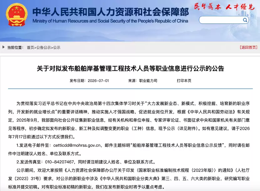 人社部拟推出12个新职业 快来看看都有哪些